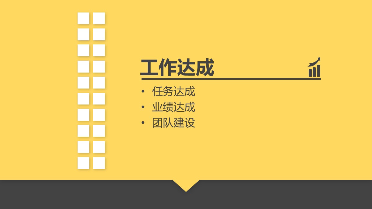 商务.彩色系ppt彩色 20的PPT模板-3/34