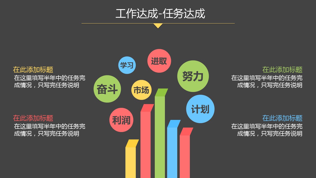 商务.彩色系ppt彩色 20的PPT模板-4/34