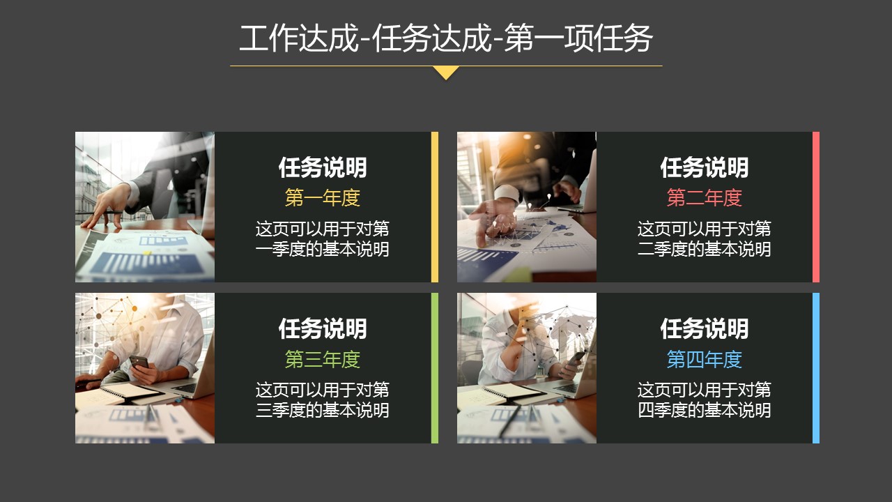 商务.彩色系ppt彩色 20的PPT模板-5/34