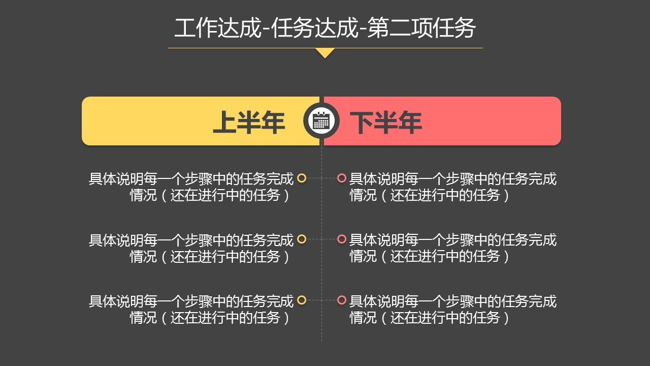 商务.彩色系ppt彩色 20的PPT模板-6/34
