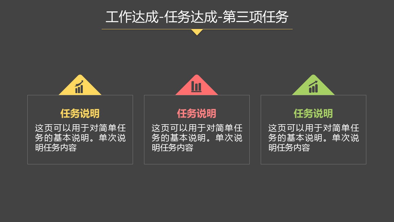 商务.彩色系ppt彩色 20的PPT模板-7/34