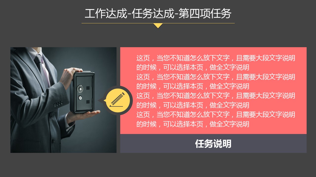 商务.彩色系ppt彩色 20的PPT模板-8/34