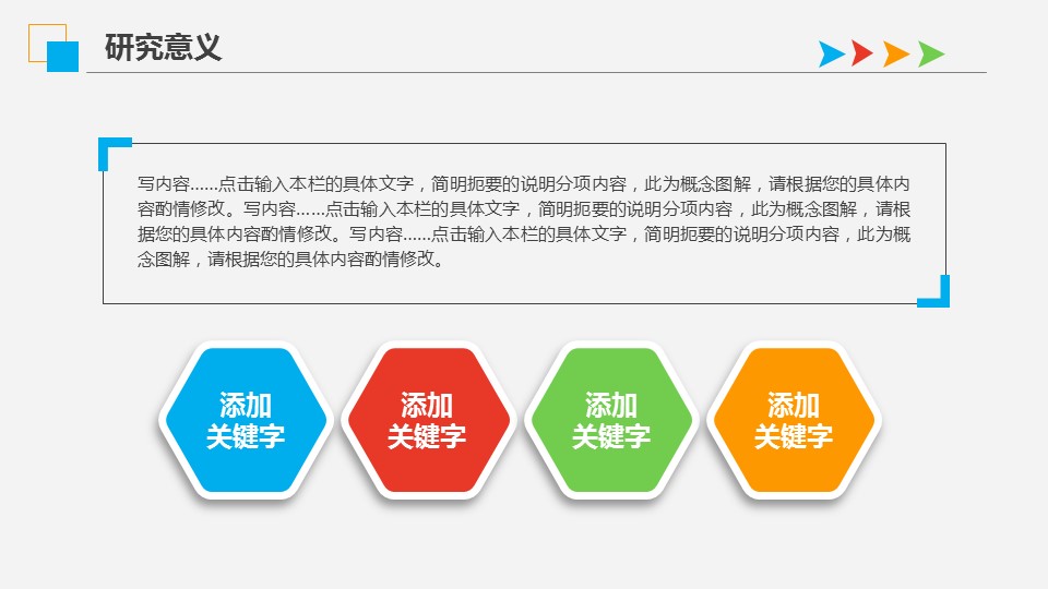商务.彩色系ppt彩色 21的PPT模板-5/35