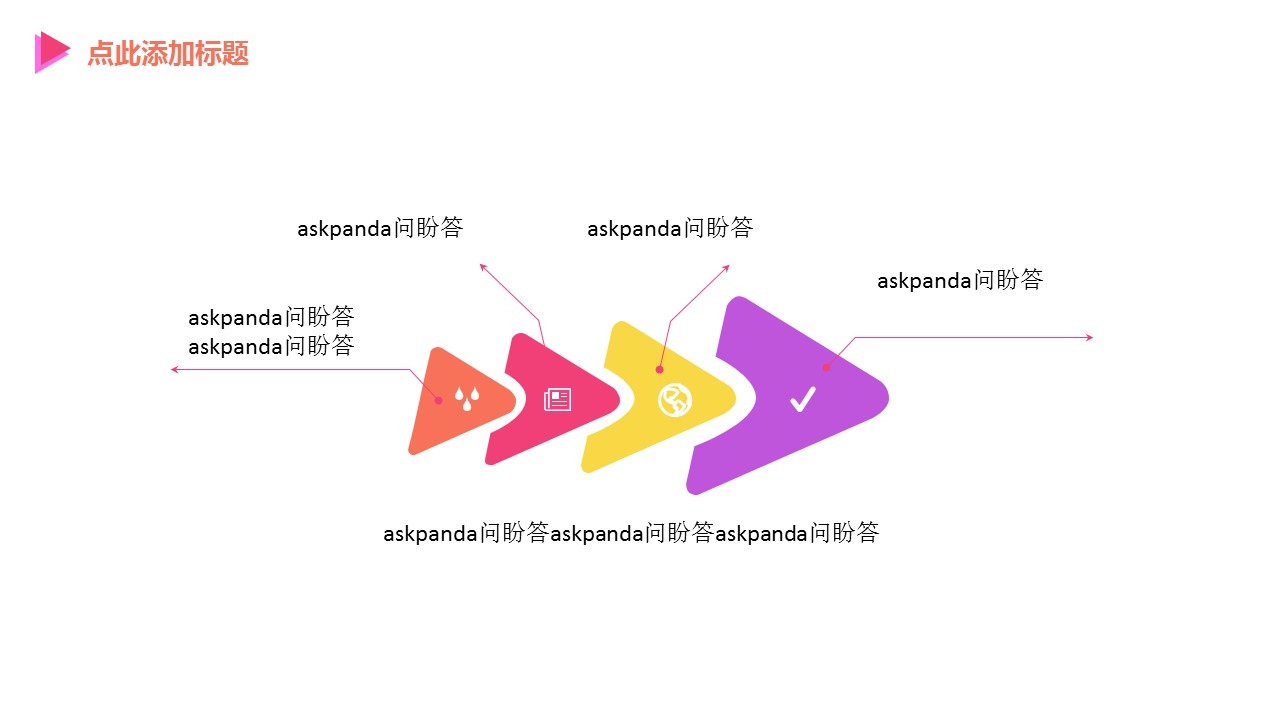 商务.彩色系ppt彩色 23的PPT模板-8/36
