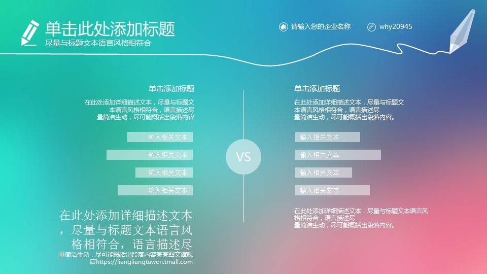 商务.彩色系ppt彩色 24的PPT模板-5/38