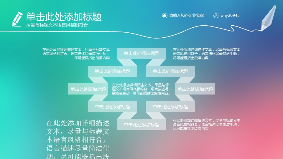 商务.彩色系ppt彩色 24的PPT模板-7/38