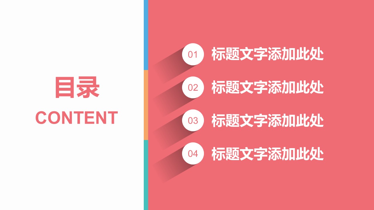 商务.彩色系ppt彩色 25的PPT模板-2/30