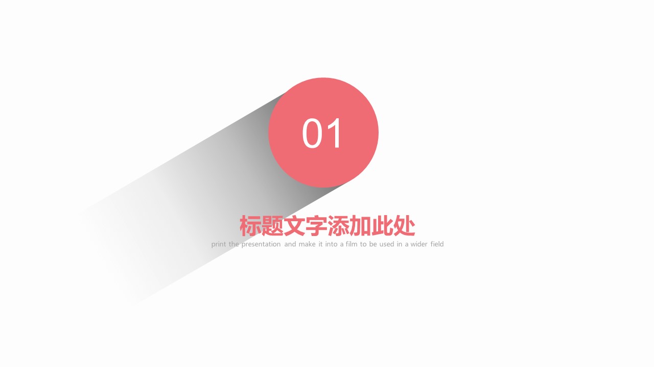 商务.彩色系ppt彩色 25的PPT模板-3/30