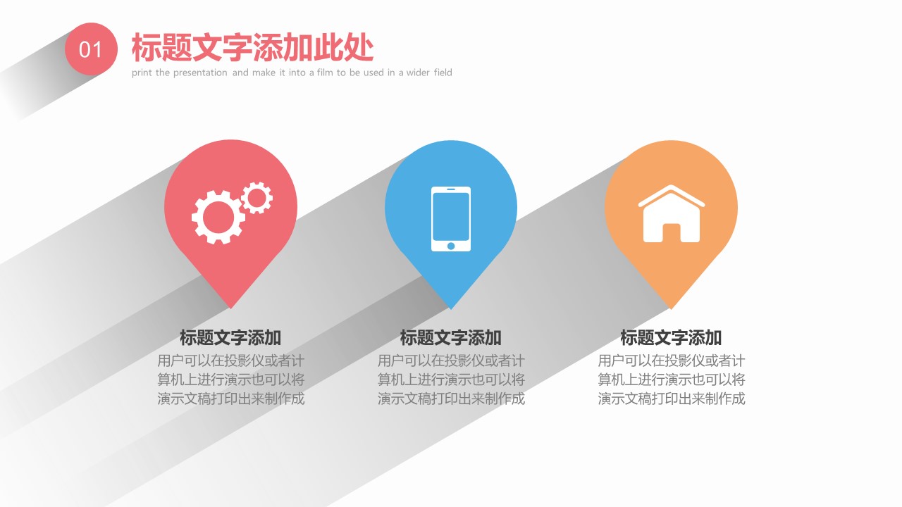 商务.彩色系ppt彩色 25的PPT模板-4/30