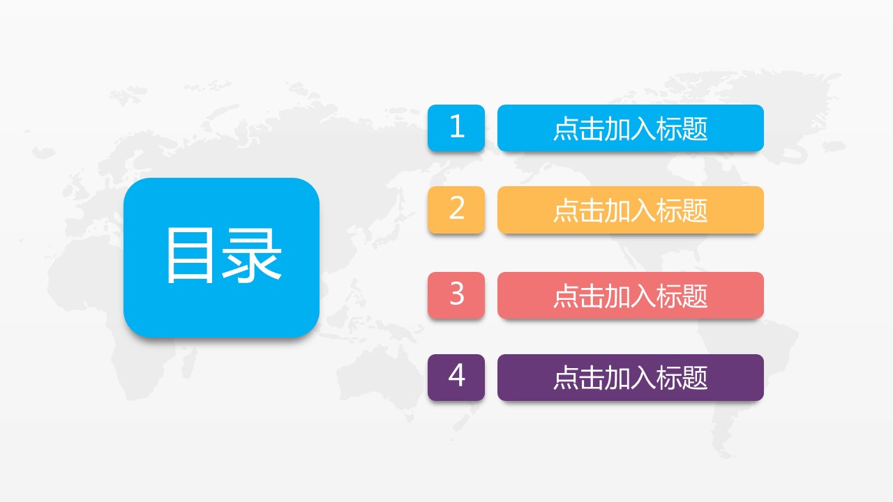商务.彩色系ppt彩色 26的PPT模板-2/32
