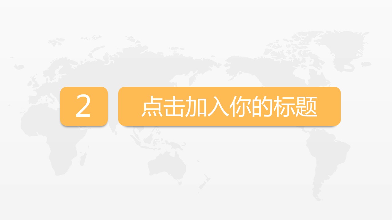 商务.彩色系ppt彩色 26的PPT模板-9/32