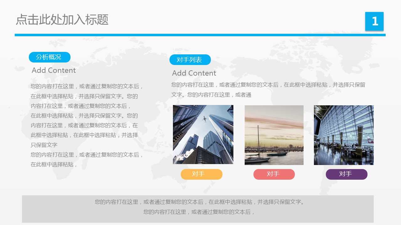 商务.彩色系ppt彩色 26的PPT模板-10/32