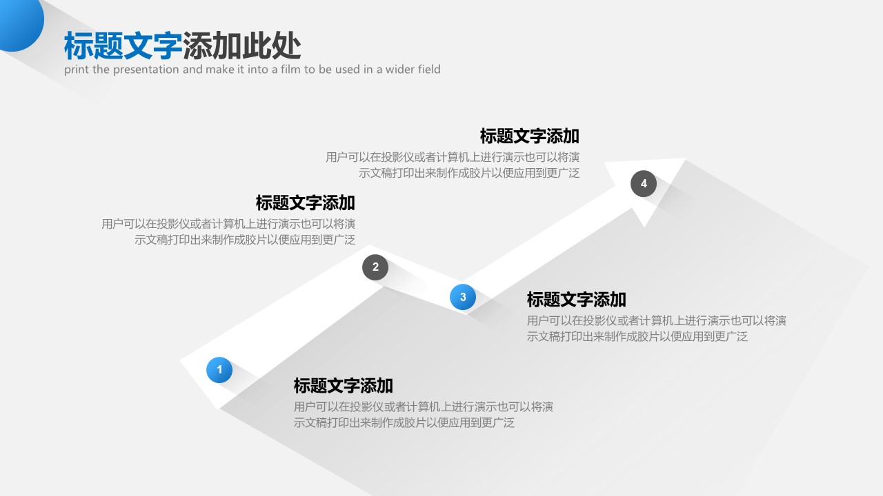 商务.彩色系ppt彩色 27的PPT模板-4/30