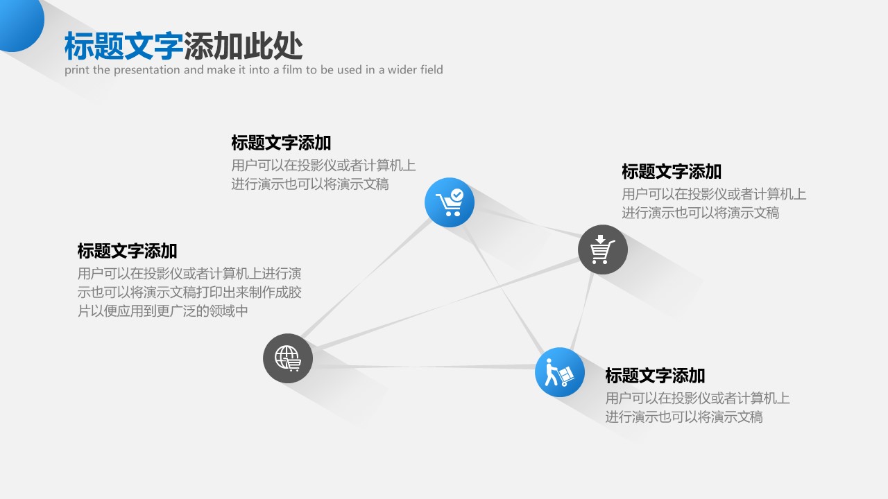 商务.彩色系ppt彩色 27的PPT模板-5/30