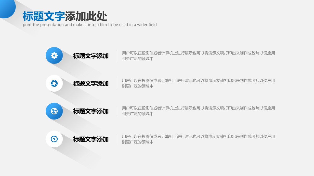 商务.彩色系ppt彩色 27的PPT模板-6/30