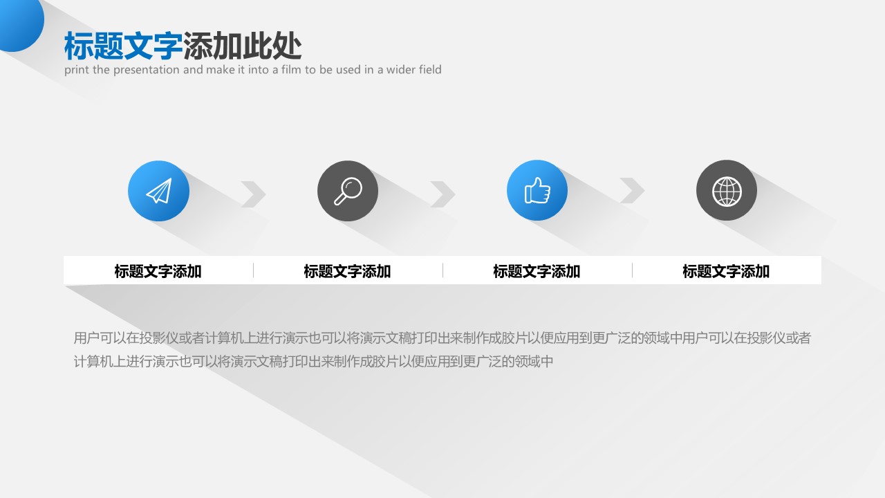 商务.彩色系ppt彩色 27的PPT模板-7/30