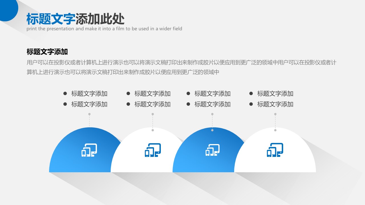 商务.彩色系ppt彩色 27的PPT模板-8/30