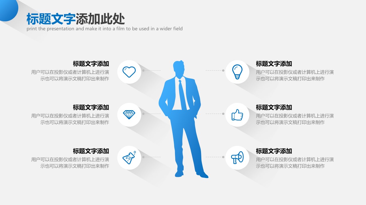 商务.彩色系ppt彩色 27的PPT模板-10/30