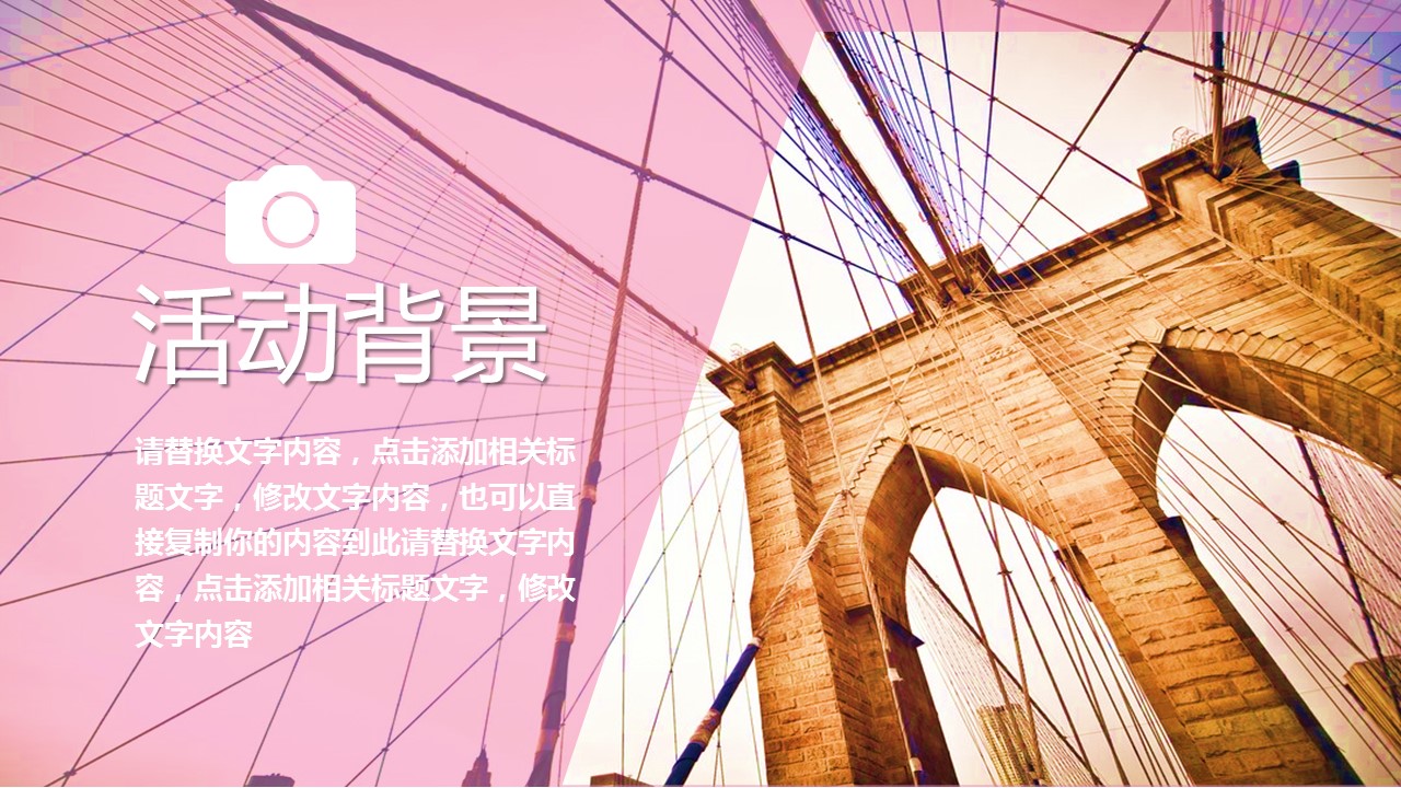 商务.彩色系ppt彩色 28的PPT模板-4/30