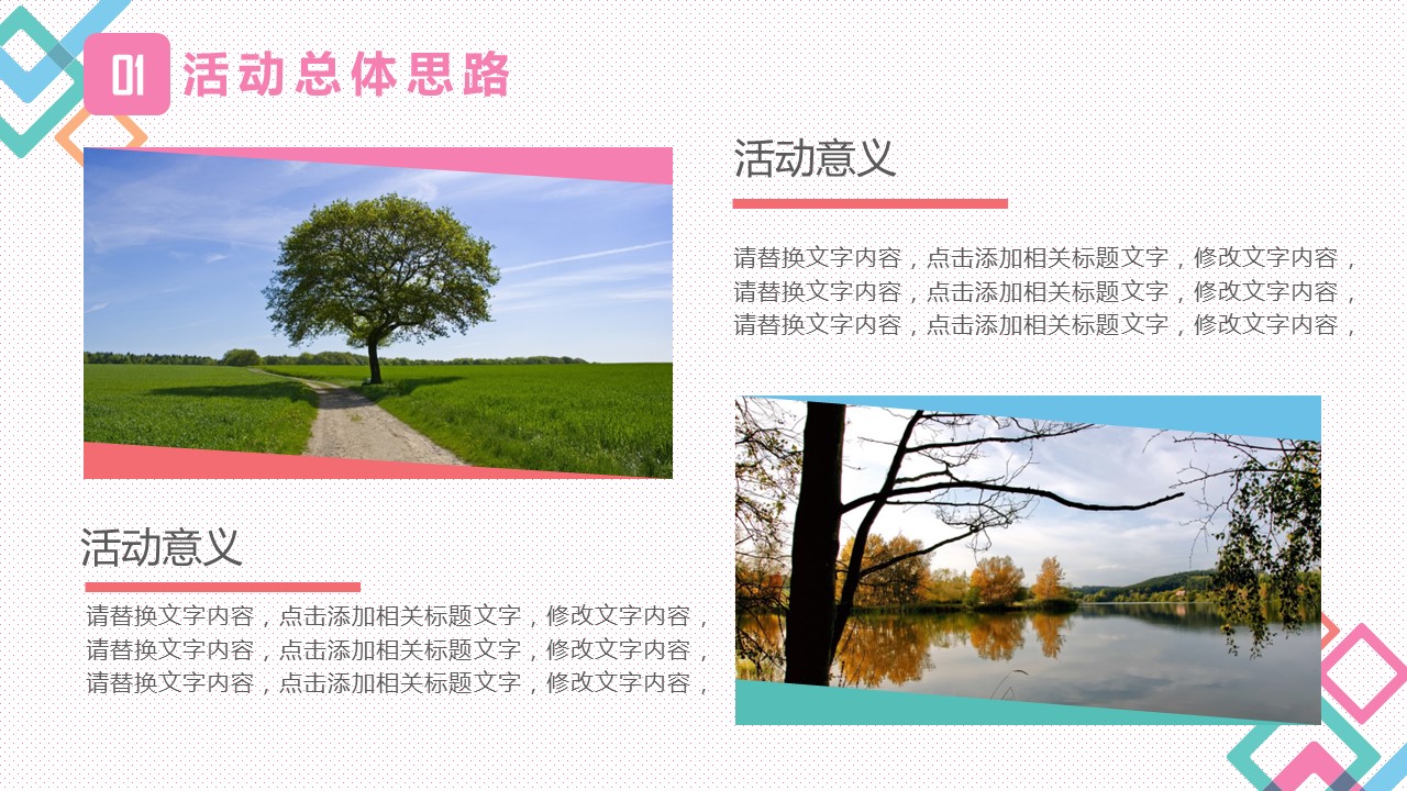 商务.彩色系ppt彩色 28的PPT模板-5/30