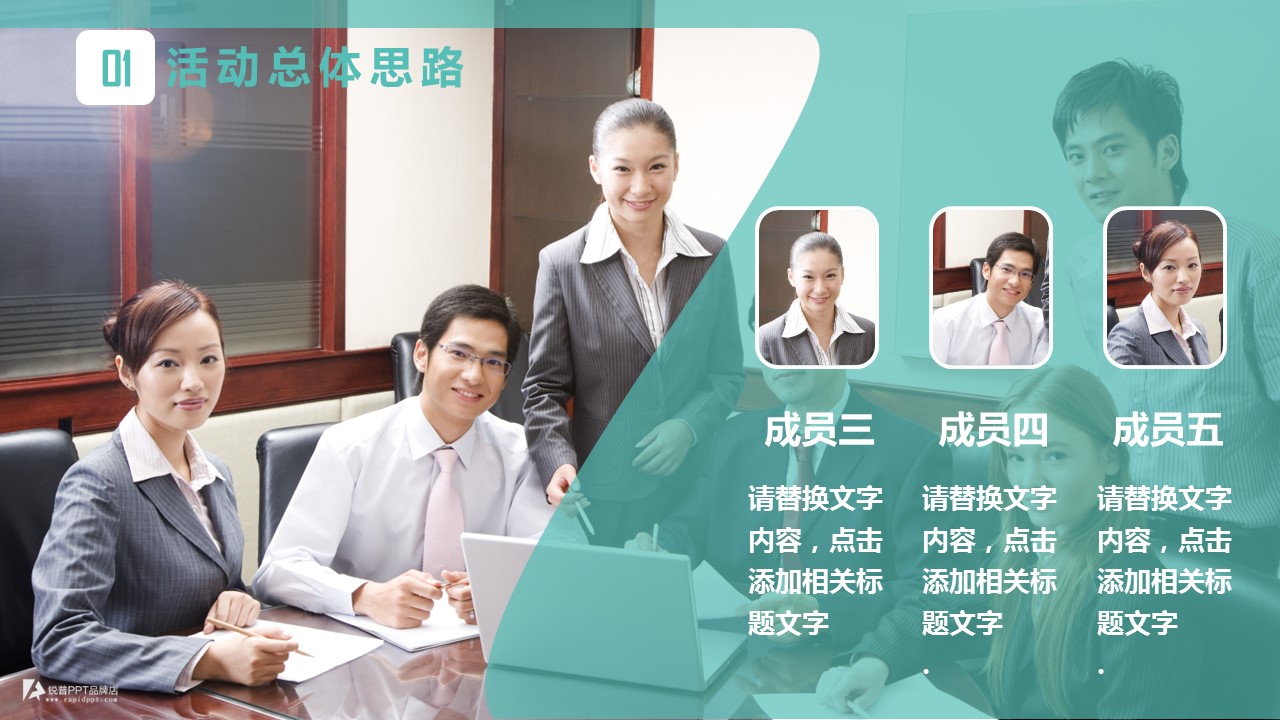 商务.彩色系ppt彩色 28的PPT模板-7/30