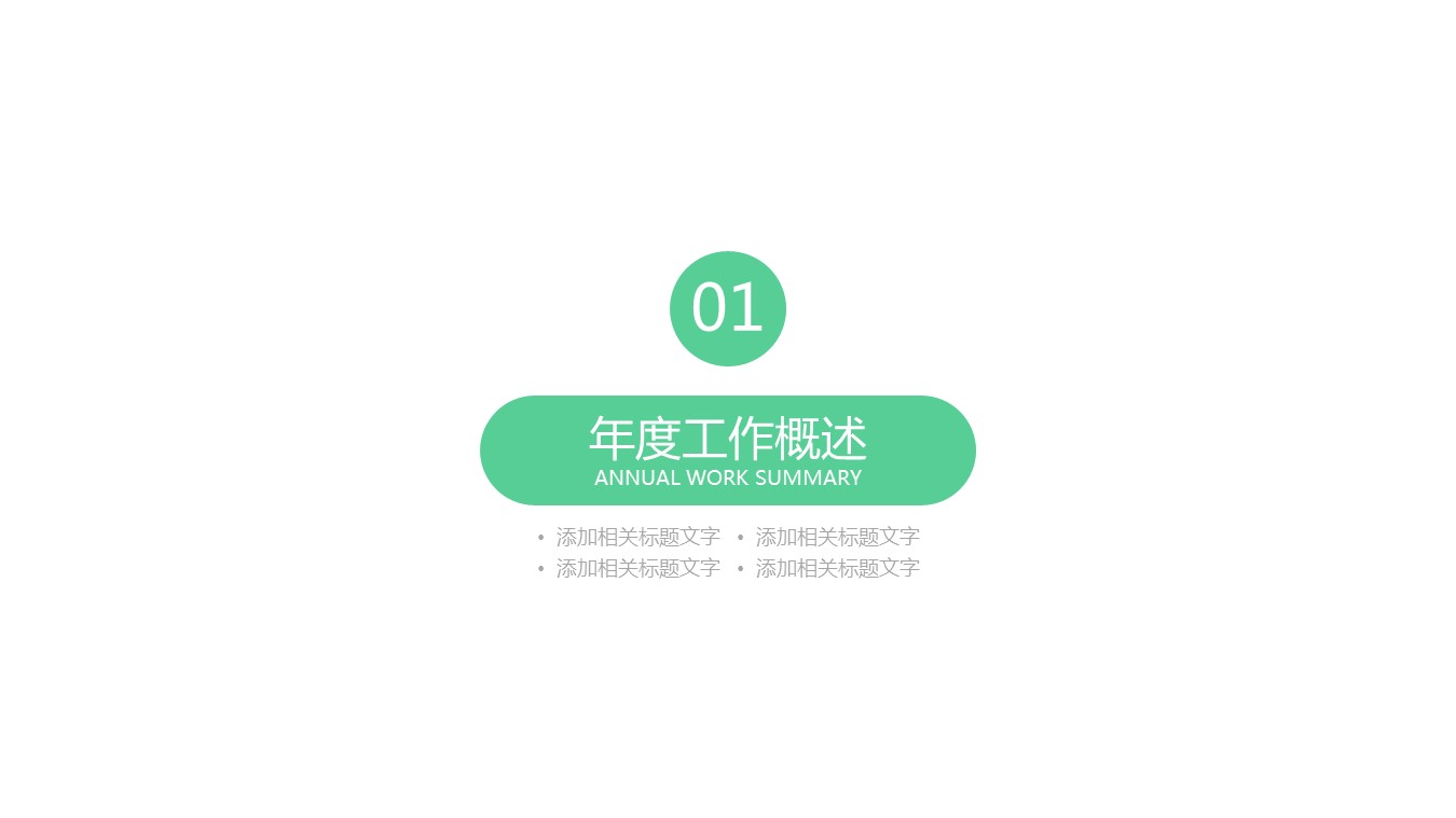 商务.彩色系ppt彩色 29的PPT模板-3/27