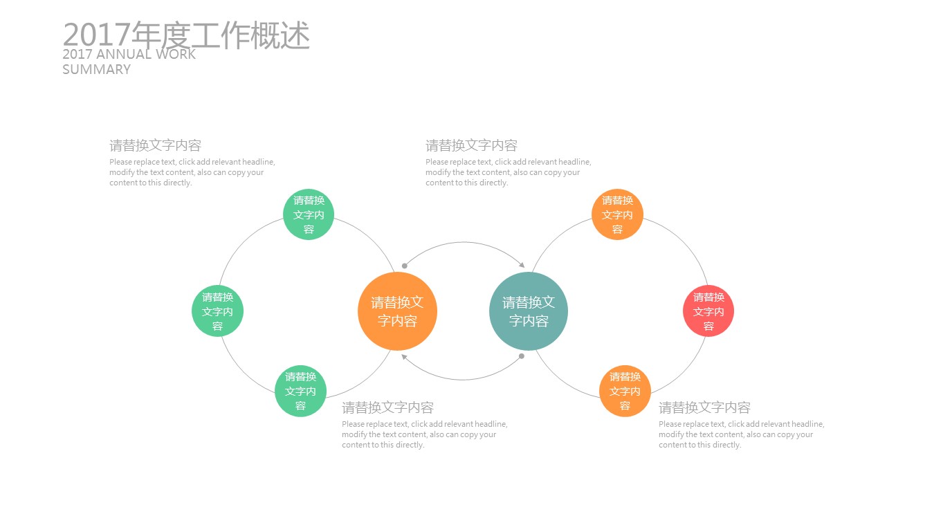 商务.彩色系ppt彩色 29的PPT模板-4/27