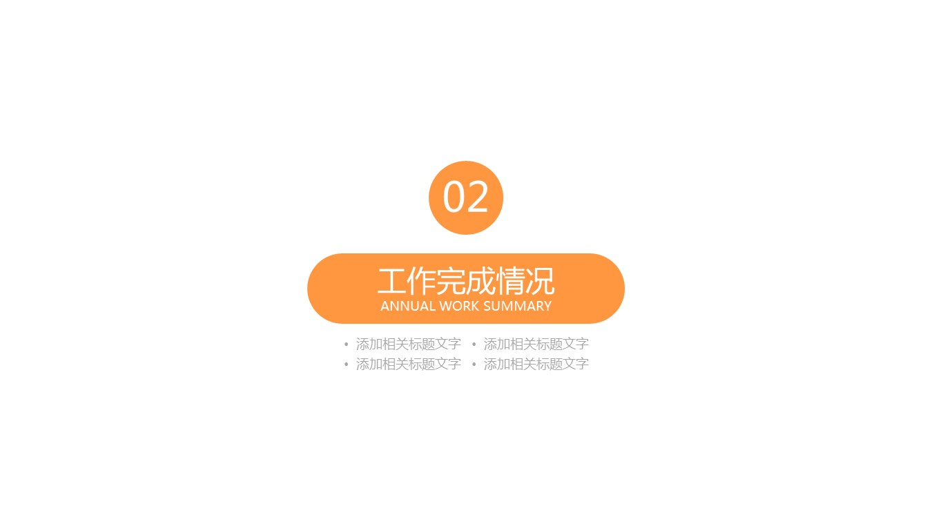 商务.彩色系ppt彩色 29的PPT模板-8/27