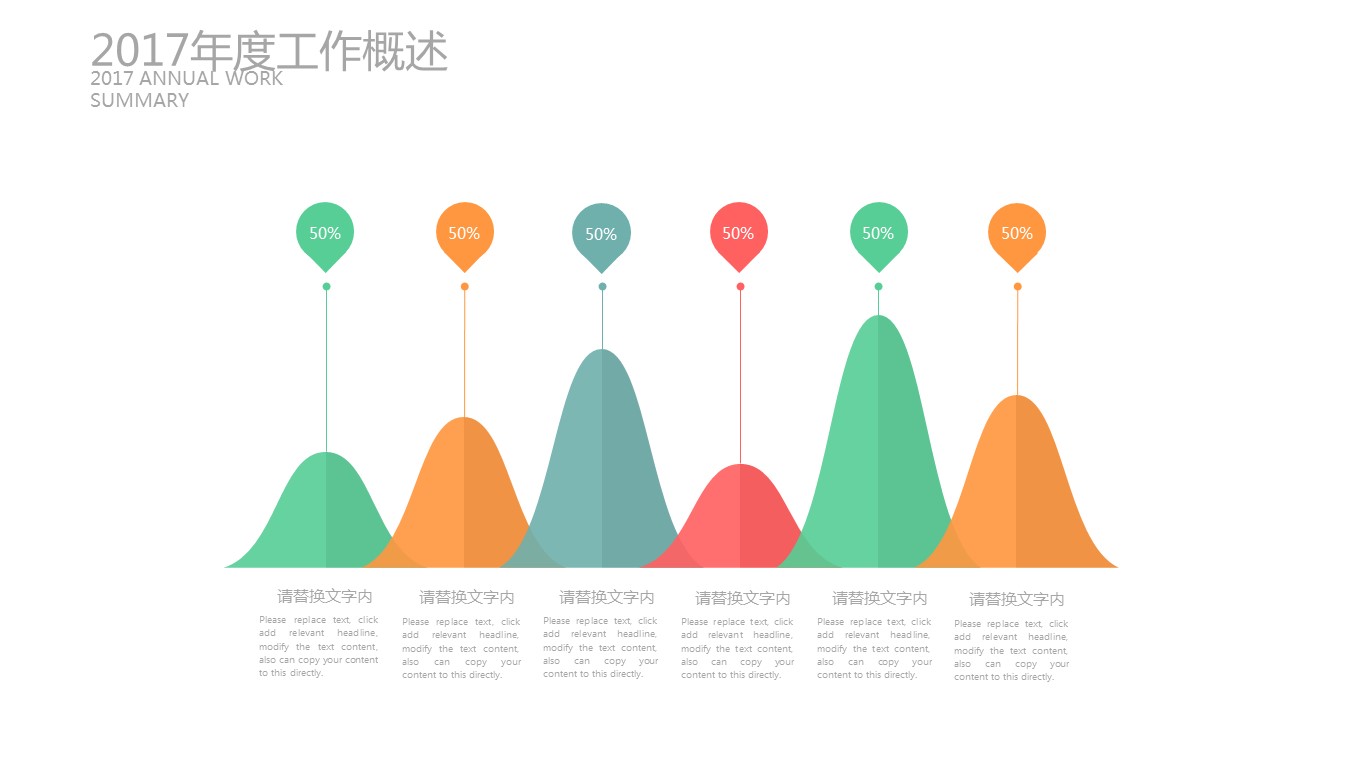 商务.彩色系ppt彩色 29的PPT模板-9/27
