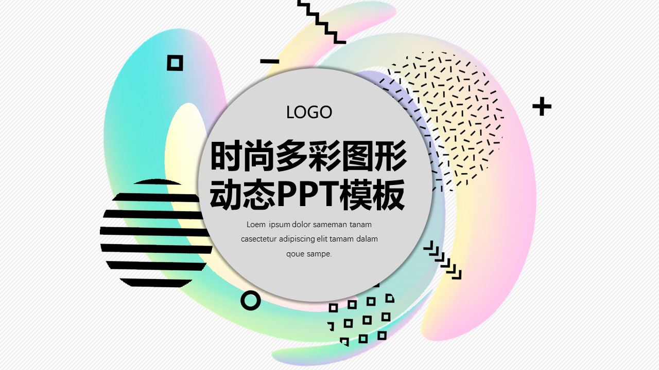 商务.彩色系ppt彩色 30的PPT模板-1/31