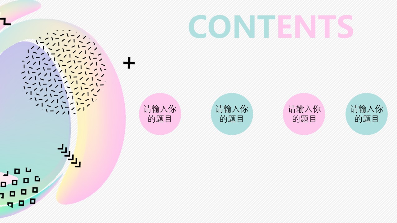 商务.彩色系ppt彩色 30的PPT模板-2/31