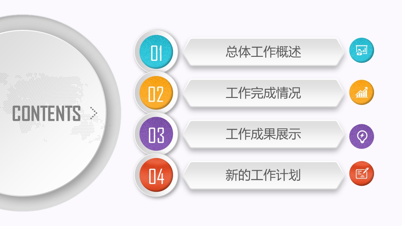 商务.彩色系ppt彩色 31的PPT模板-2/44