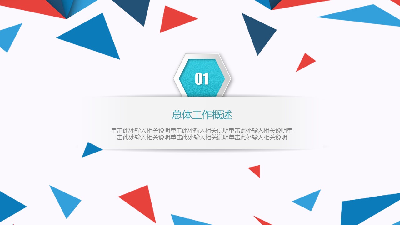 商务.彩色系ppt彩色 31的PPT模板-3/44