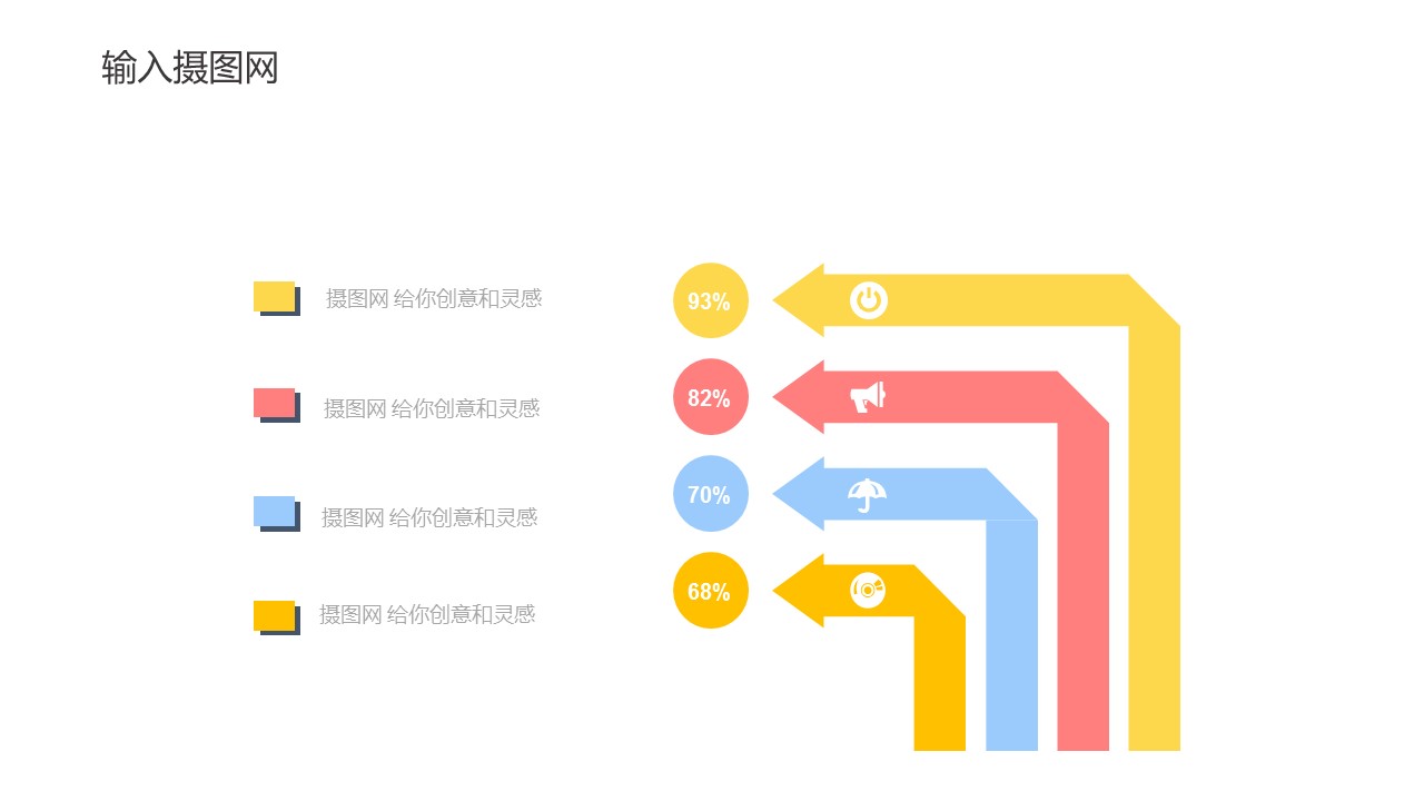 商务.彩色系ppt彩色 32的PPT模板-5/29