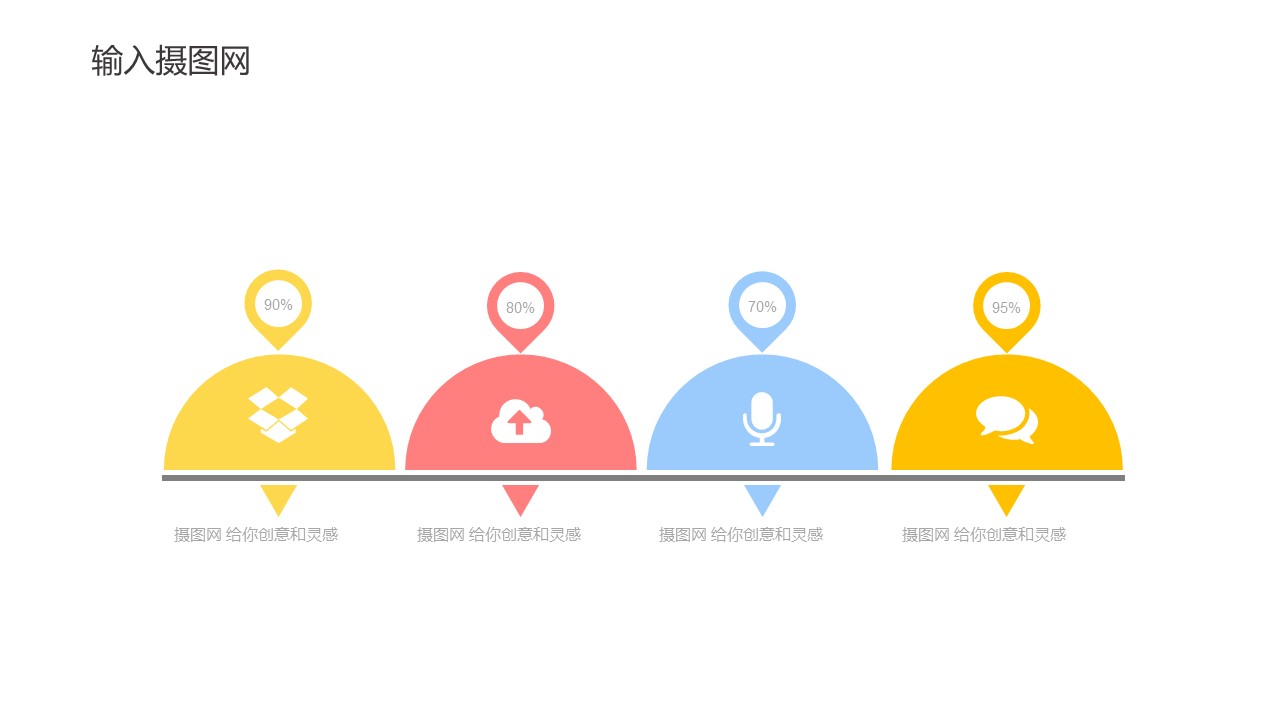 商务.彩色系ppt彩色 32的PPT模板-6/29