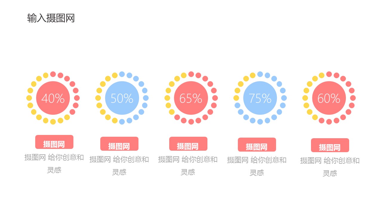 商务.彩色系ppt彩色 32的PPT模板-9/29