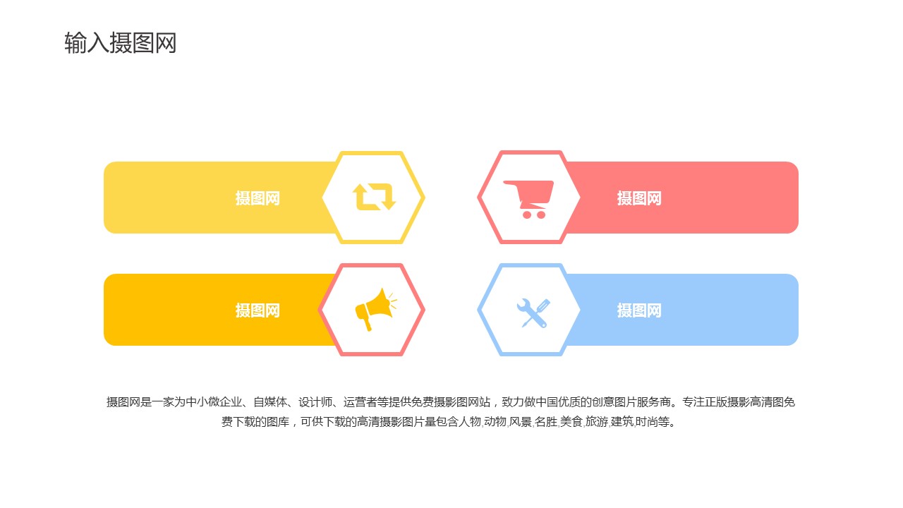 商务.彩色系ppt彩色 32的PPT模板-10/29
