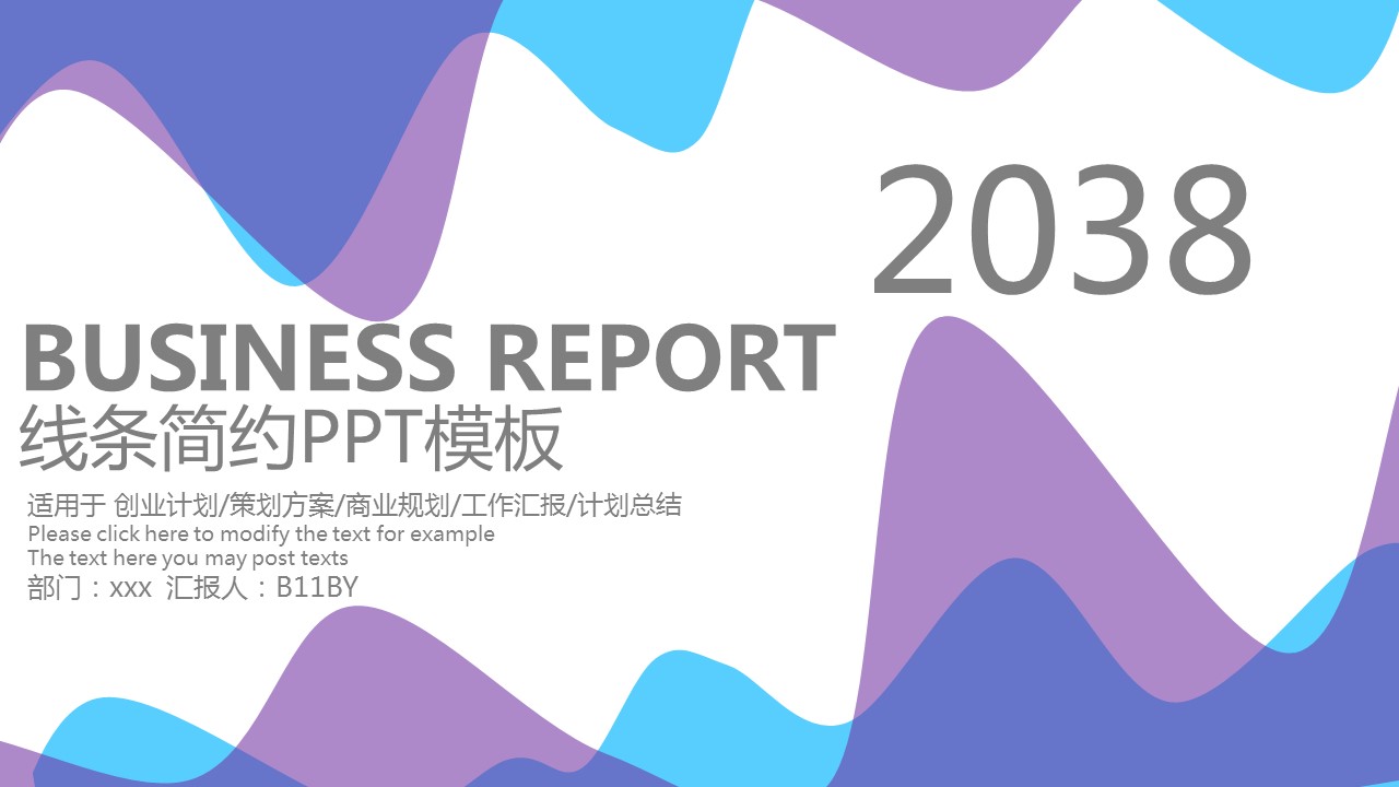 商务.彩色系ppt彩色 34的PPT模板-1/30