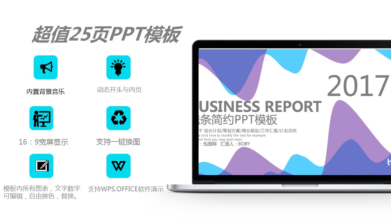 商务.彩色系ppt彩色 34的PPT模板-2/30
