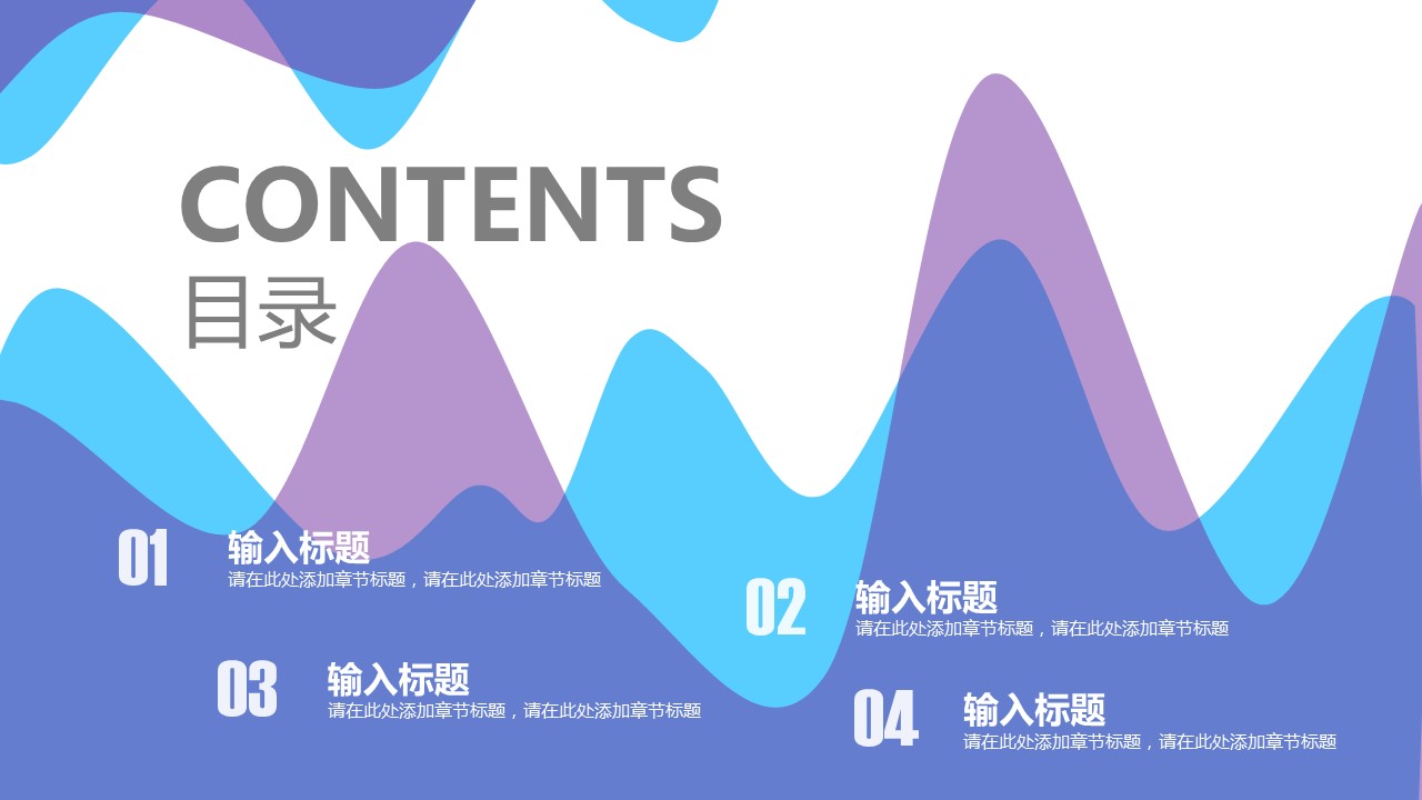 商务.彩色系ppt彩色 34的PPT模板-3/30