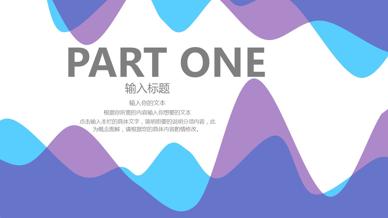 商务.彩色系ppt彩色 34的PPT模板-4/30
