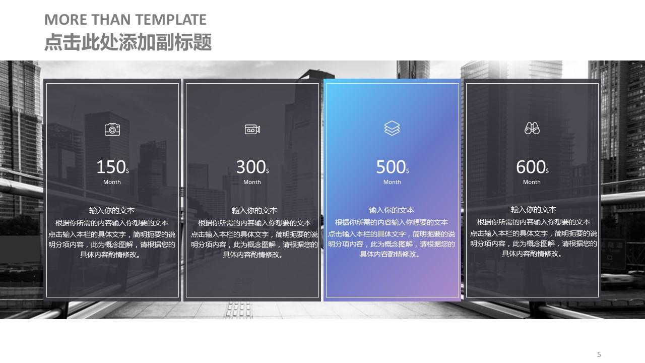 商务.彩色系ppt彩色 34的PPT模板-5/30