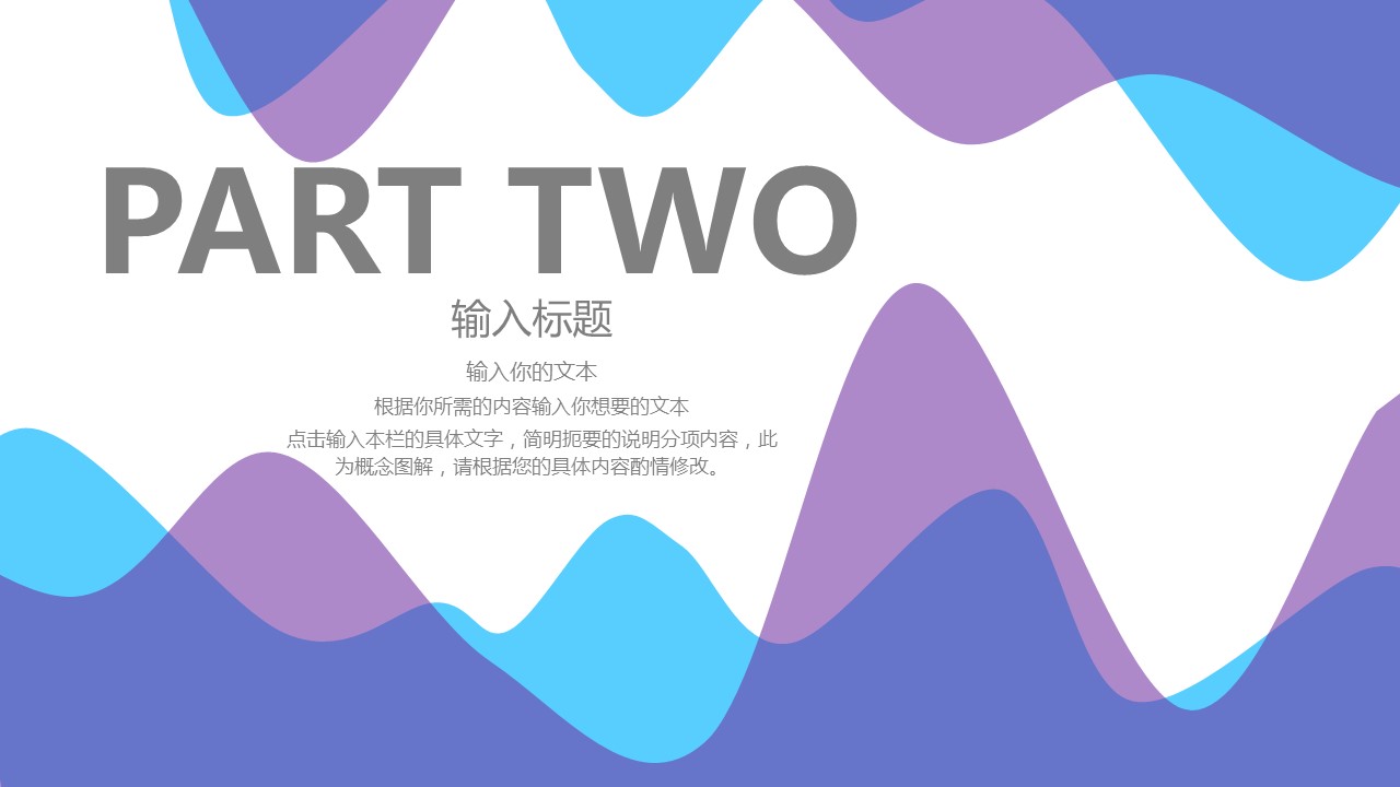 商务.彩色系ppt彩色 34的PPT模板-9/30