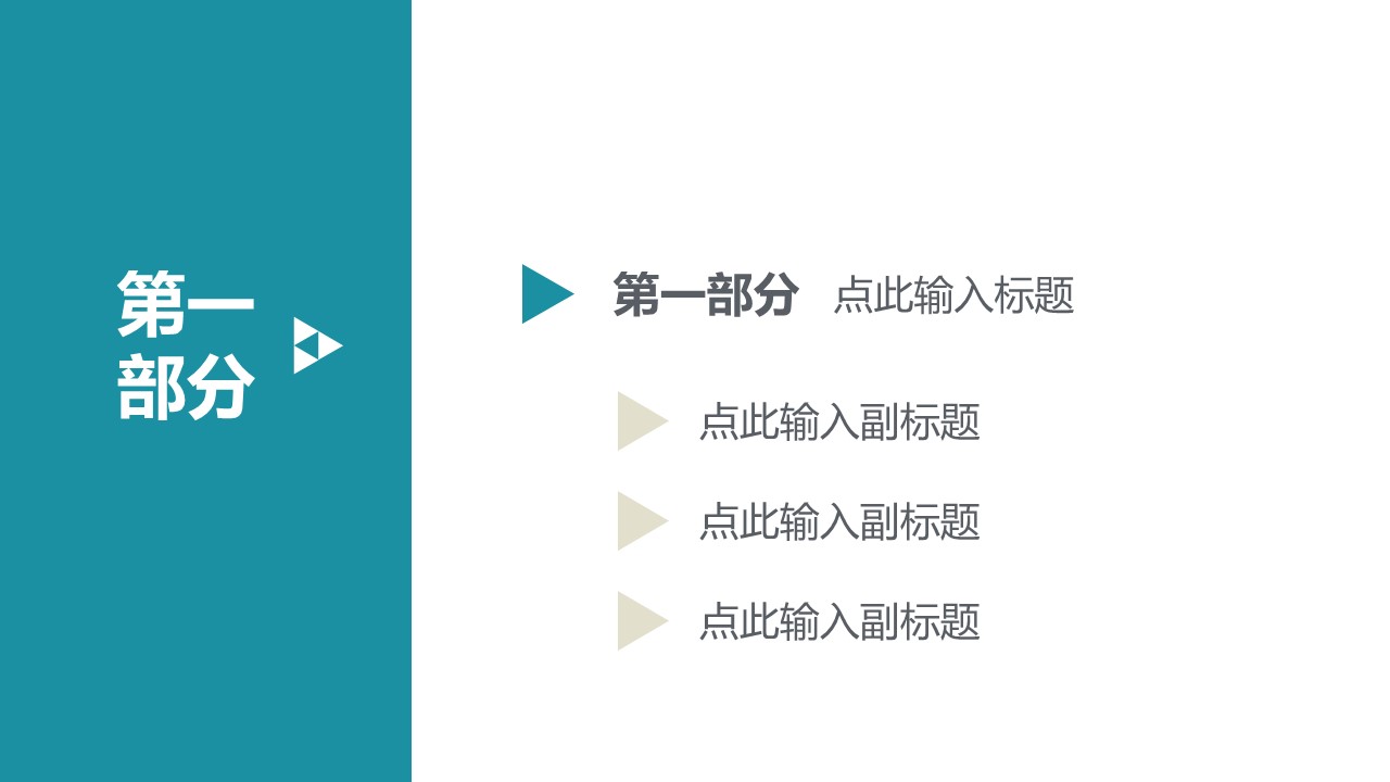商务.彩色系ppt彩色 35的PPT模板-3/25