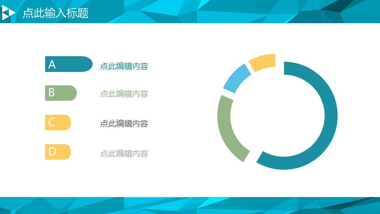 商务.彩色系ppt彩色 35的PPT模板-4/25