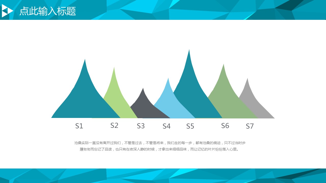 商务.彩色系ppt彩色 35的PPT模板-9/25