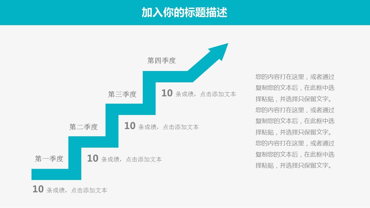 商务.彩色系ppt彩色 36的PPT模板-5/32