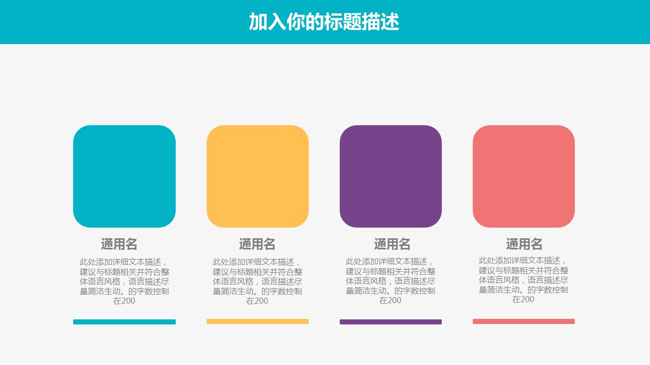 商务.彩色系ppt彩色 36的PPT模板-8/32