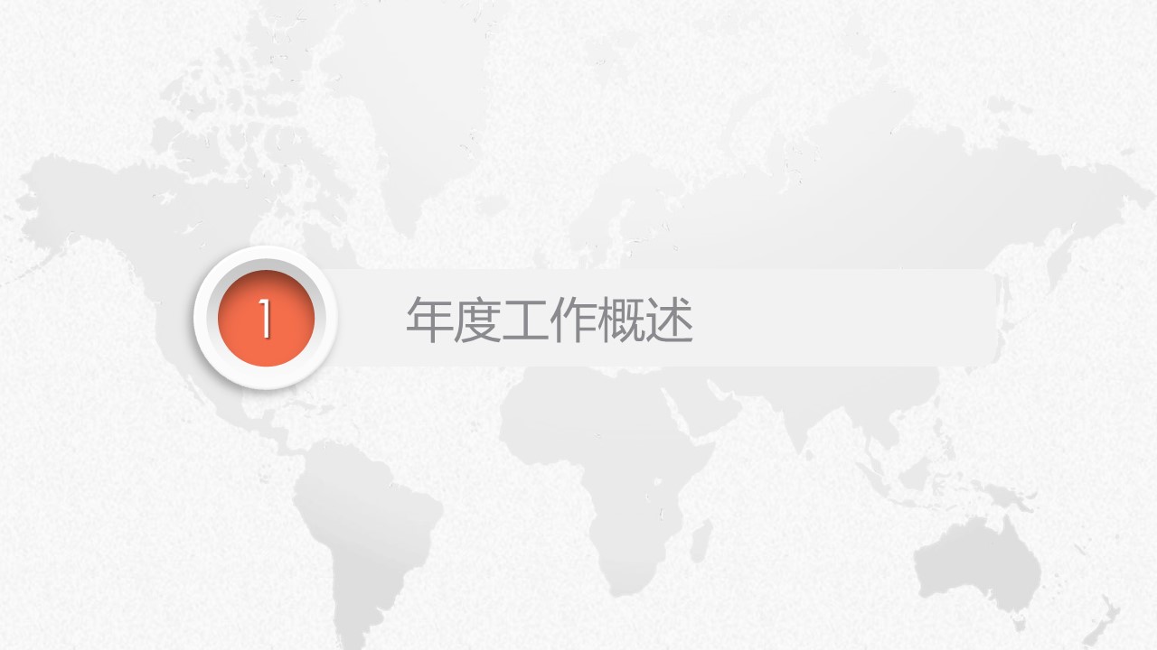 商务.彩色系ppt彩色 38的PPT模板-3/38