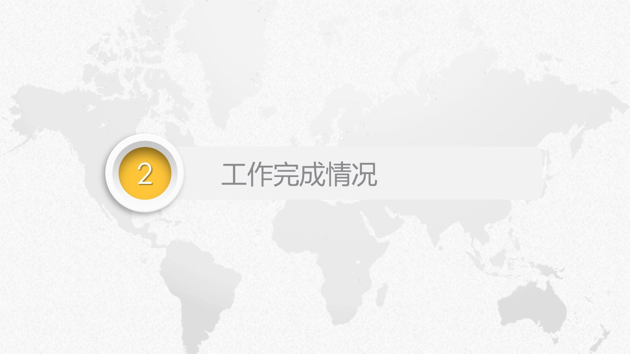 商务.彩色系ppt彩色 38的PPT模板-9/38
